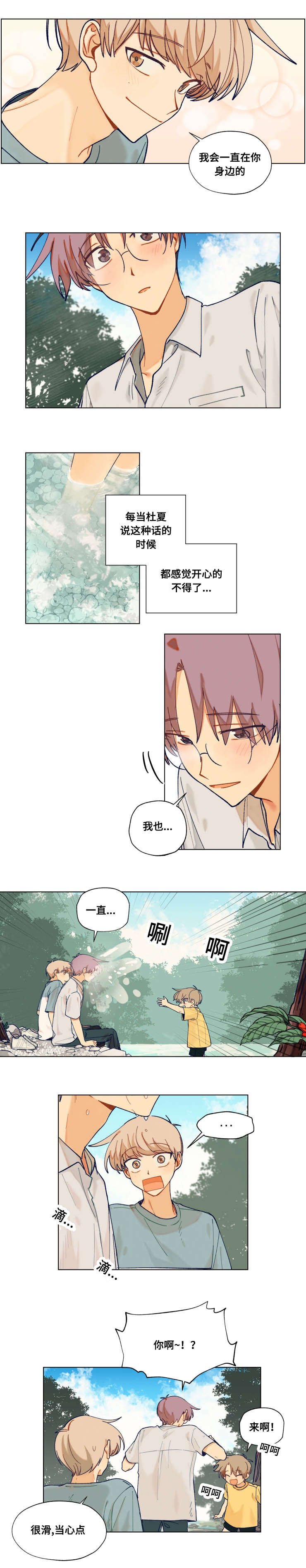 第20章：过去