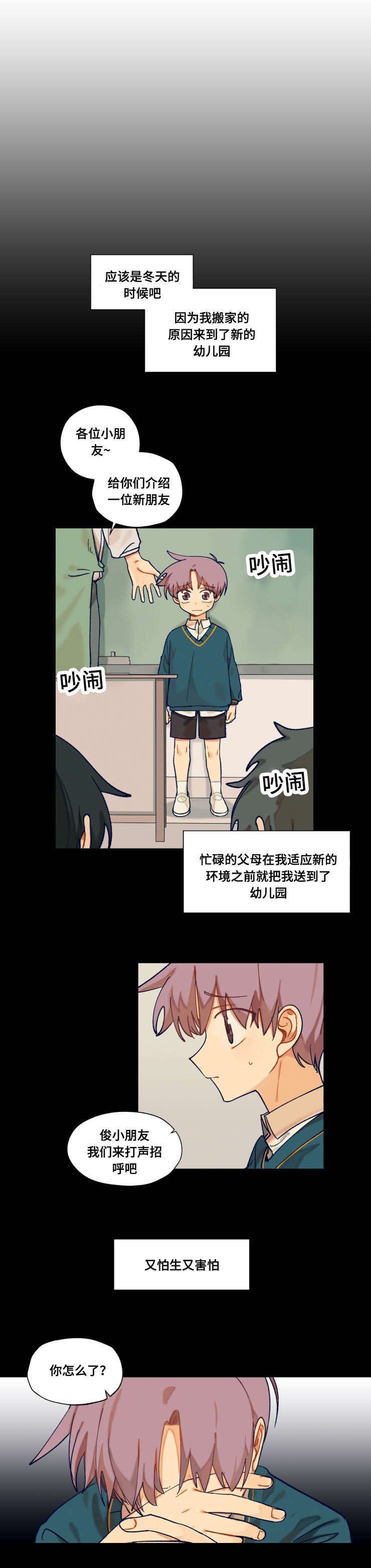 第20章：过去