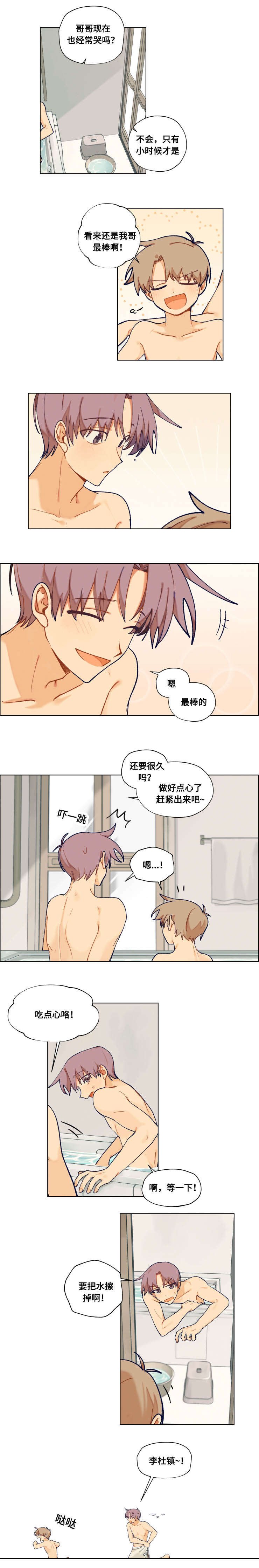 第21章：洗澡
