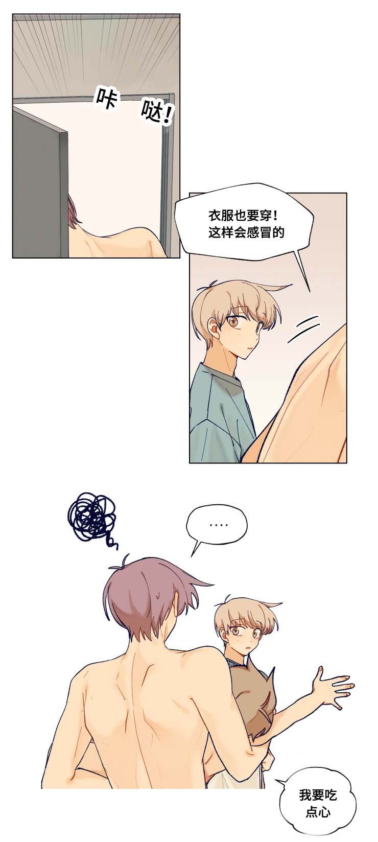 第21章：洗澡