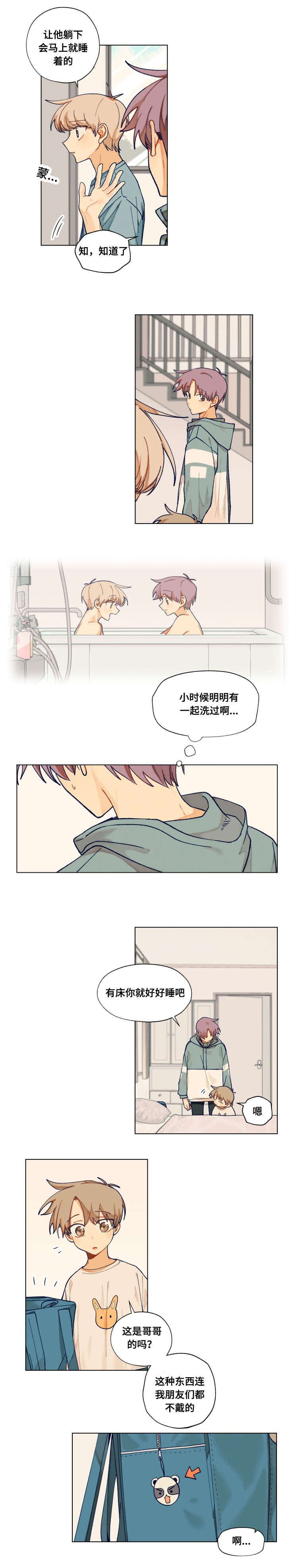 第21章：洗澡