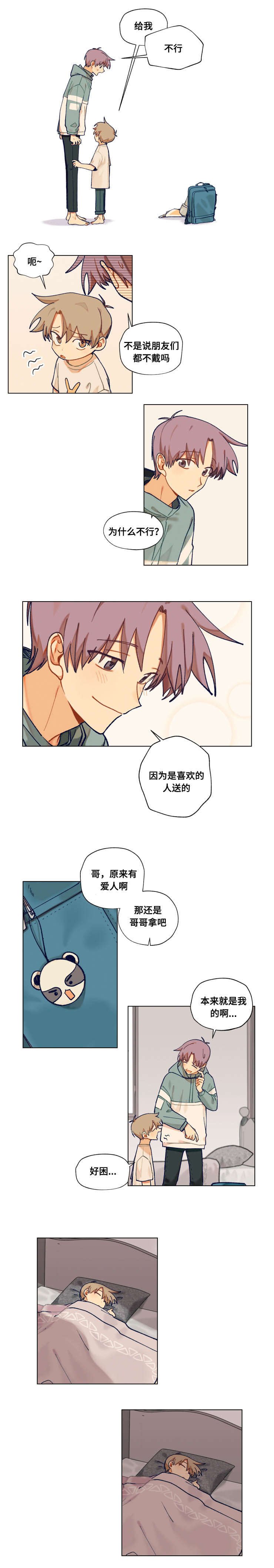 第21章：洗澡