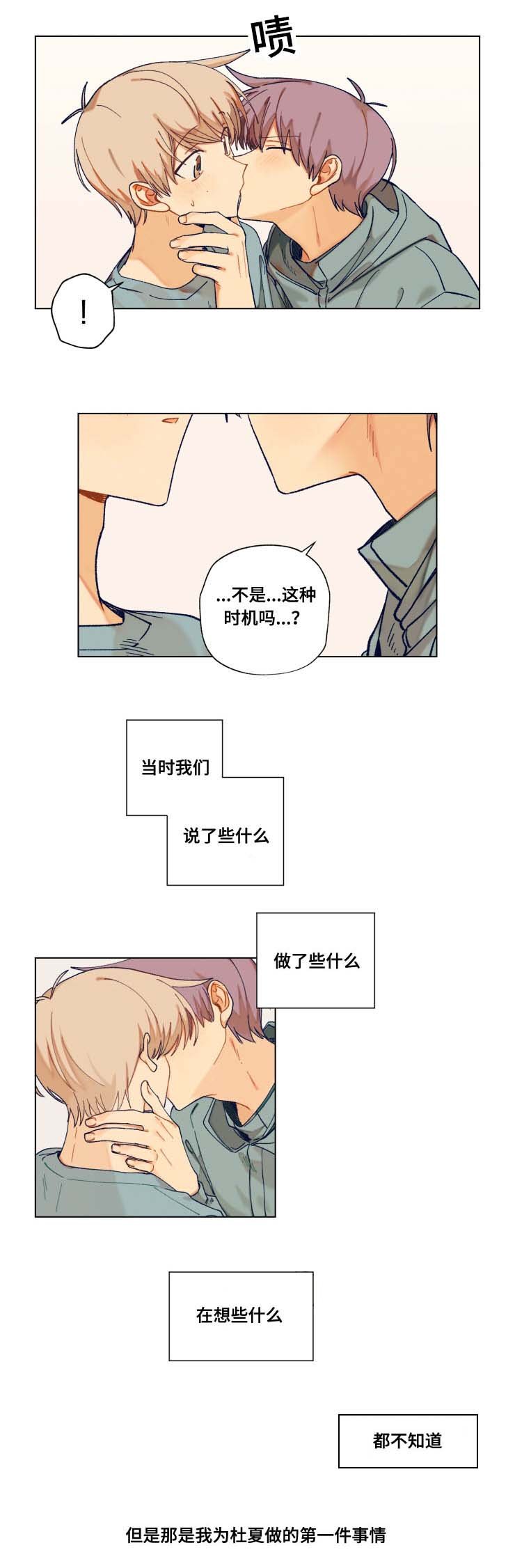 第22章：钥匙圈