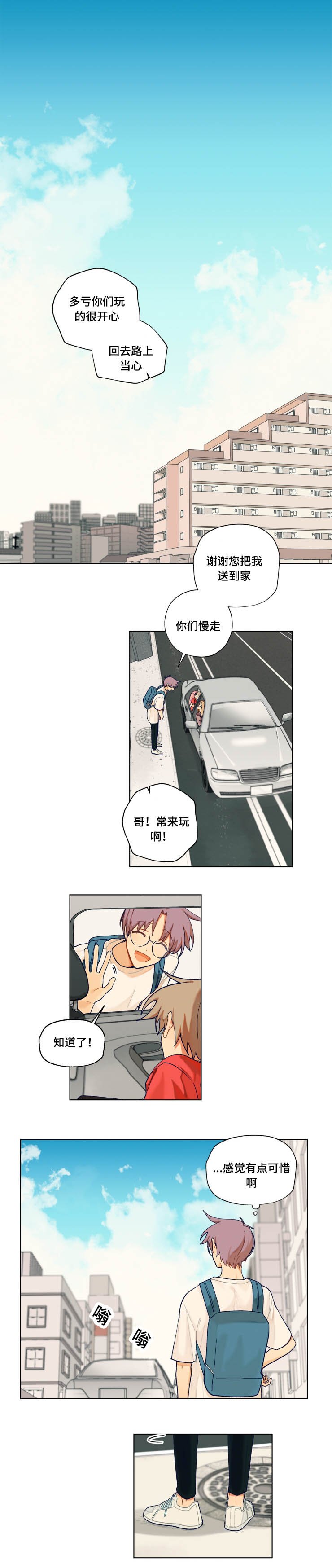 第23章：改变