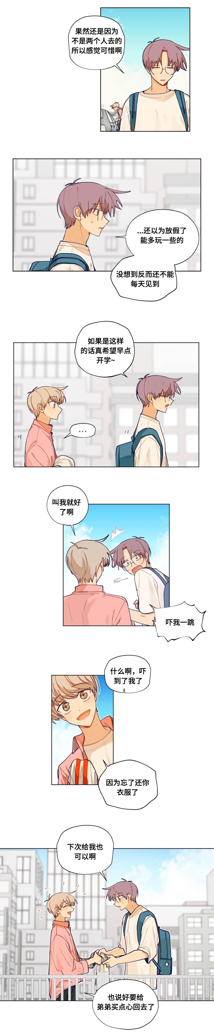 第23章：改变