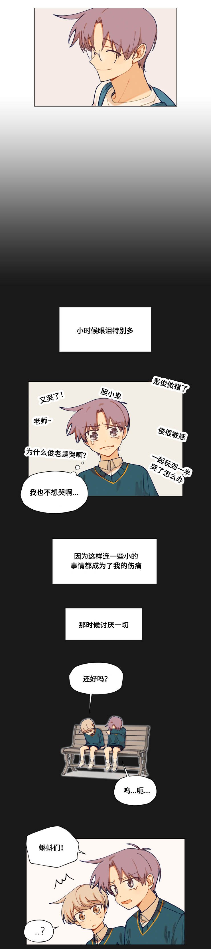 第23章：改变