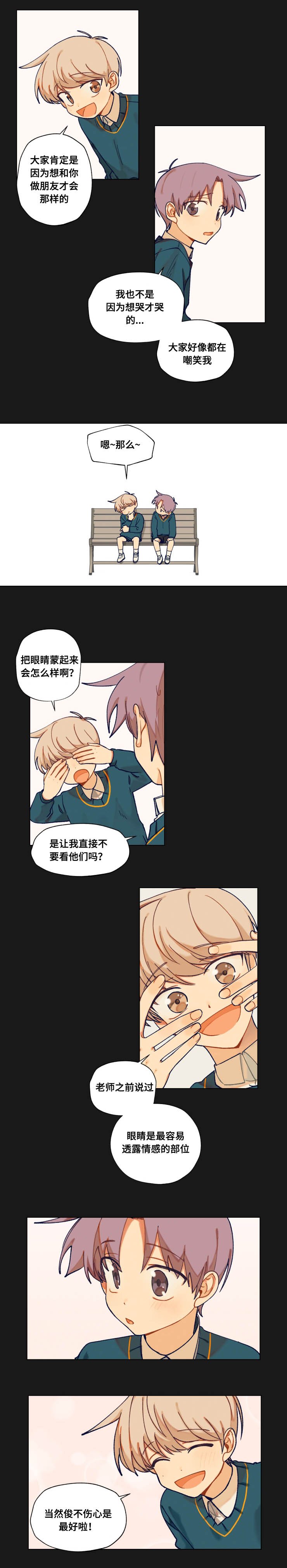 第23章：改变