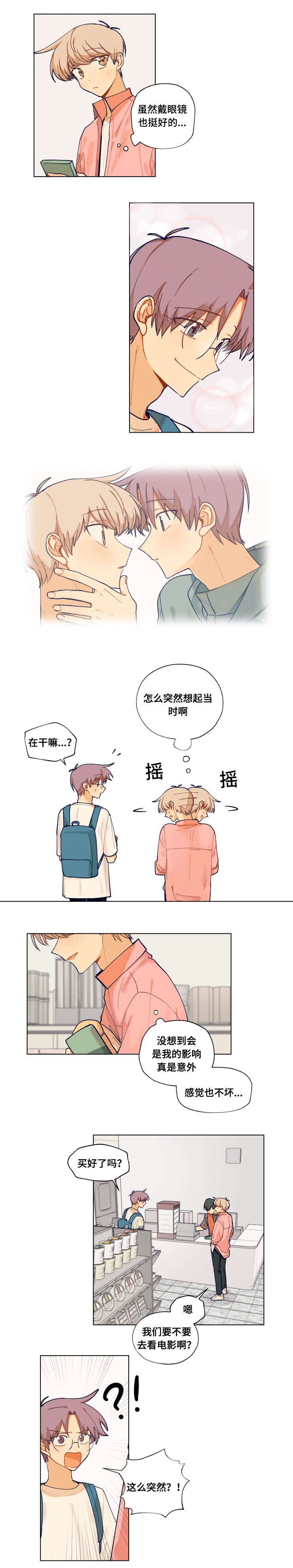 第23章：改变