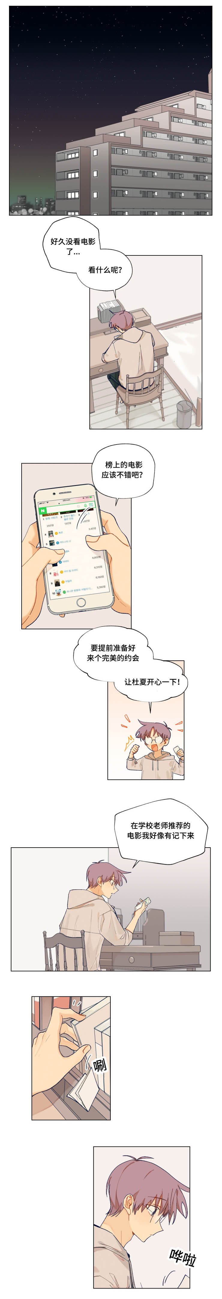 第24章：看电影