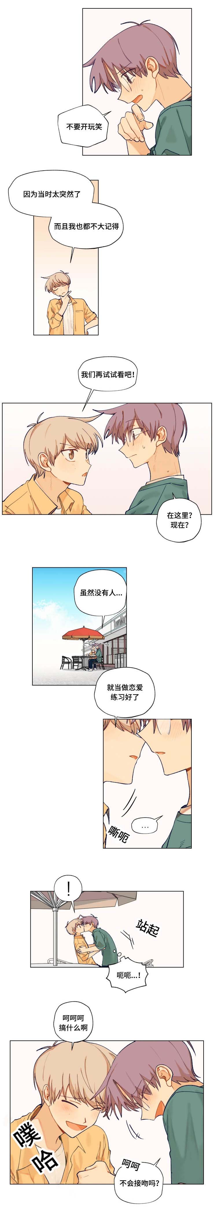 第25章：相遇