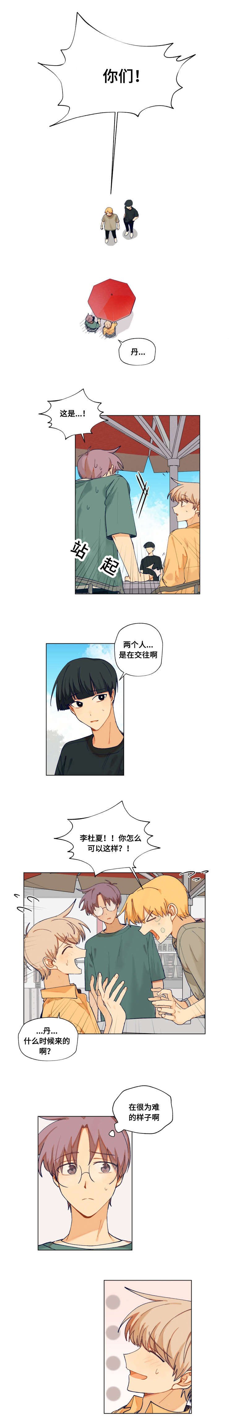第26章：完蛋了