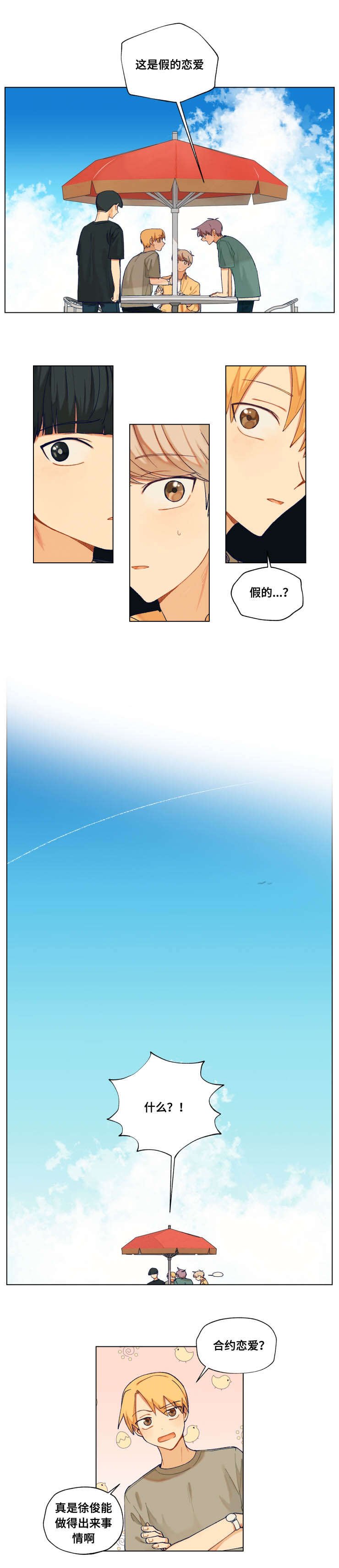 第26章：完蛋了