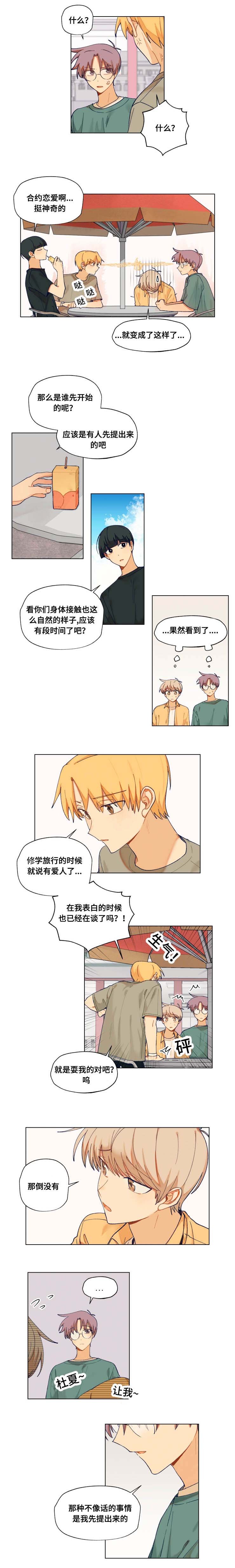 第26章：完蛋了