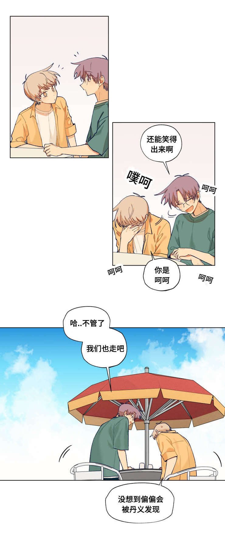 第27章：威胁