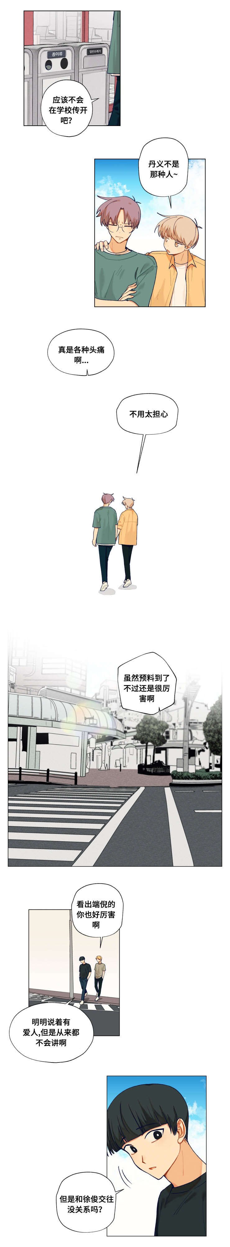 第27章：威胁