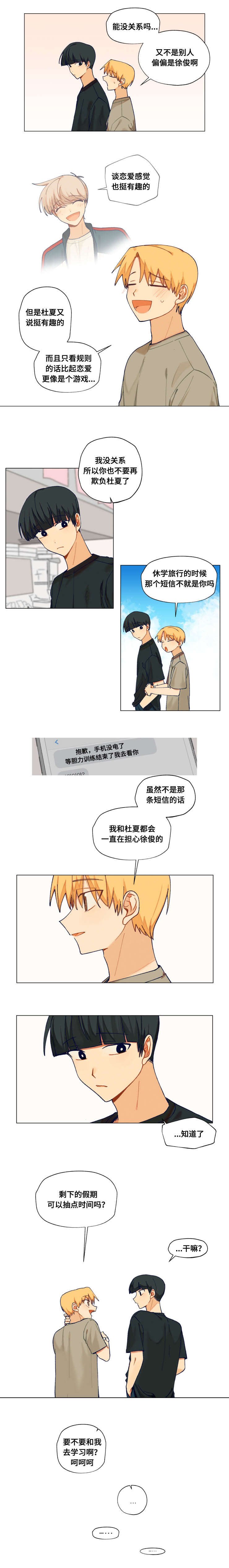 第27章：威胁