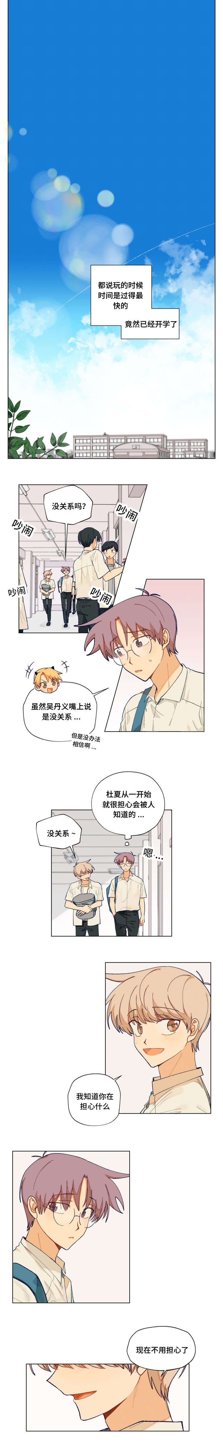 第27章：威胁