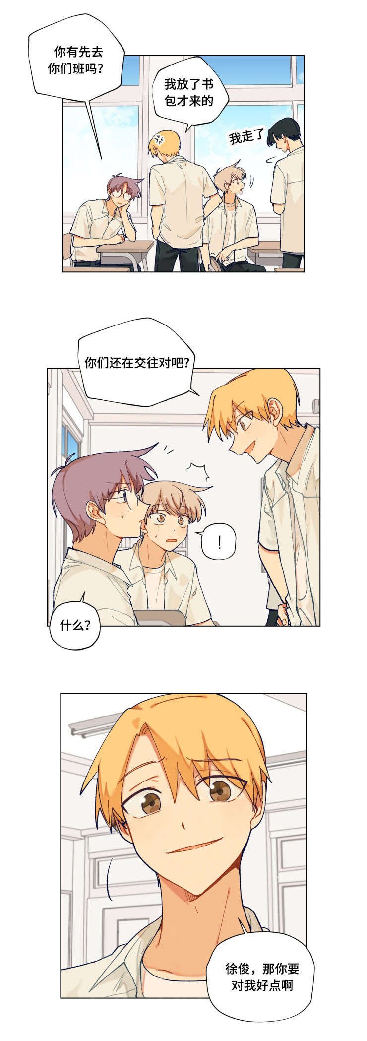 第27章：威胁
