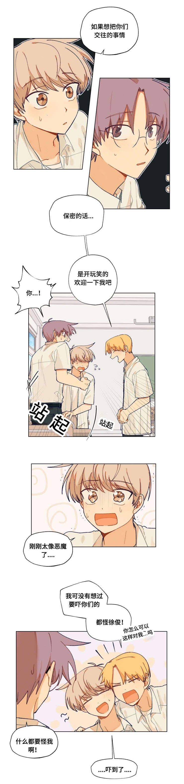 第28章：因为你