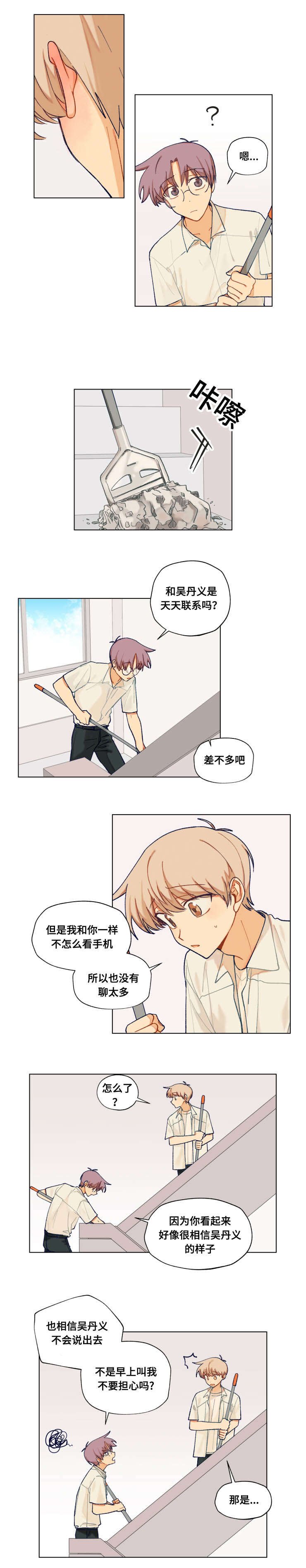 第28章：因为你