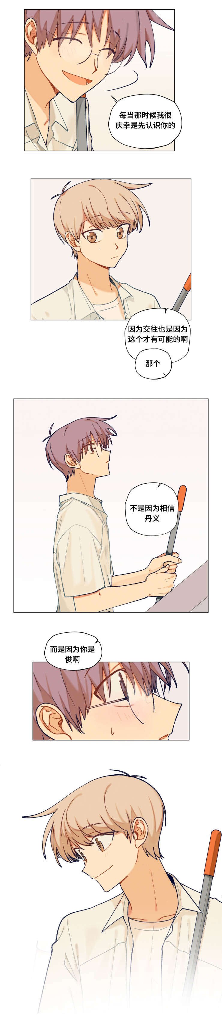 第28章：因为你