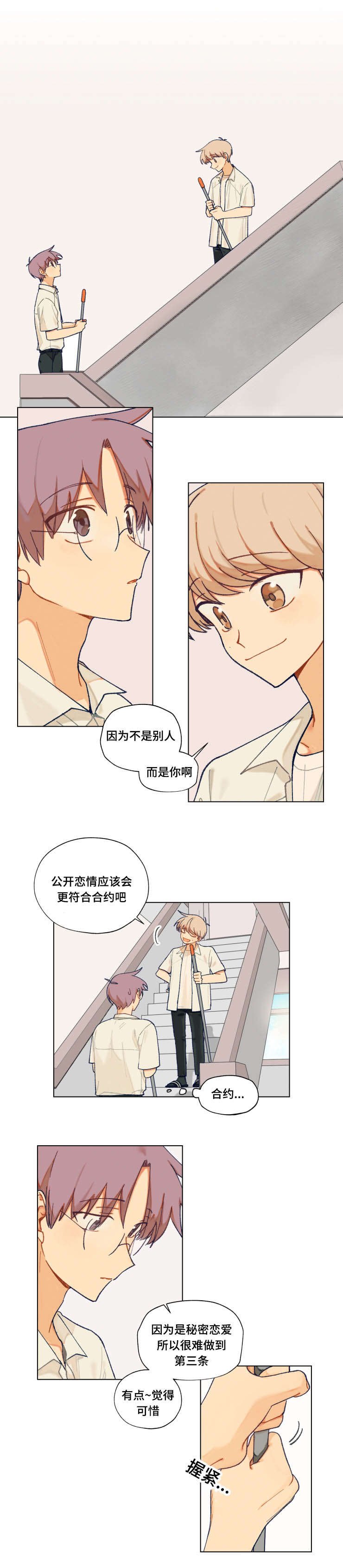 第29章：注意