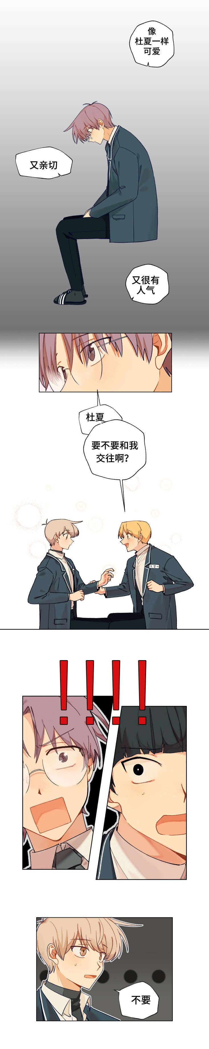 第3章：自信