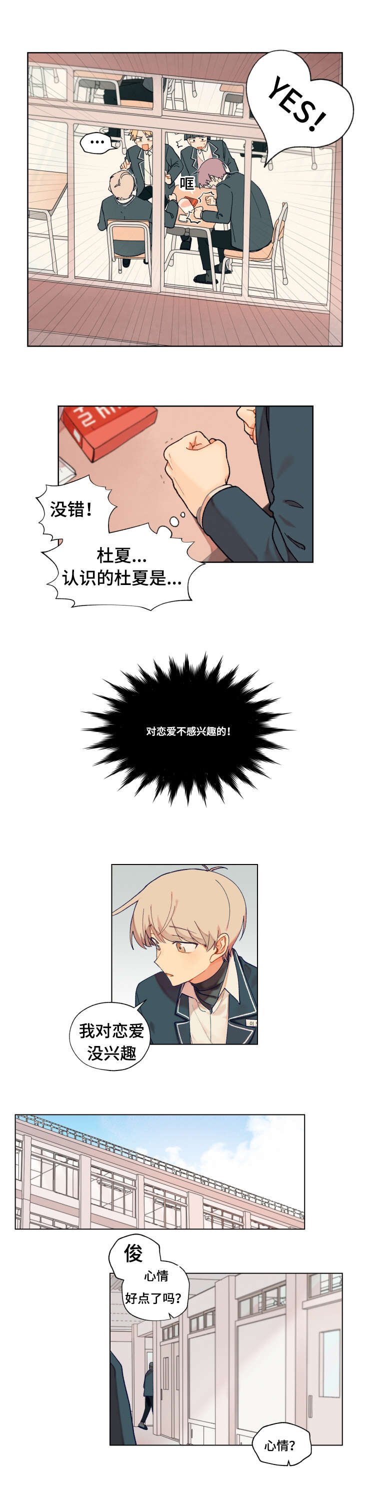 第3章：自信