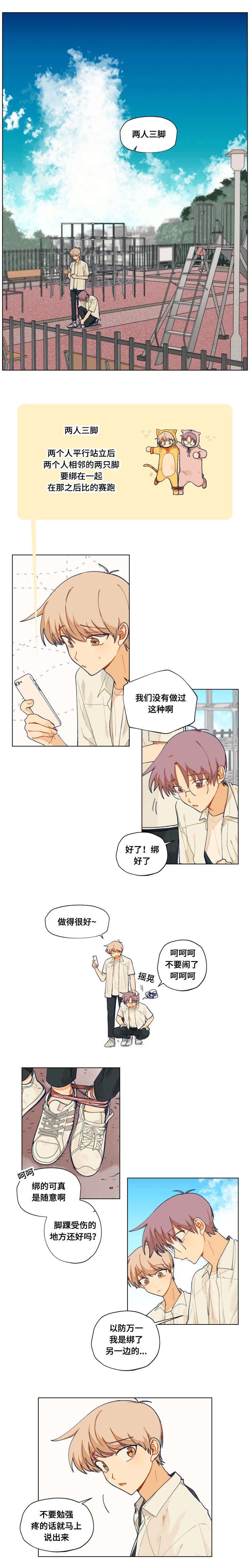 第31章：关心