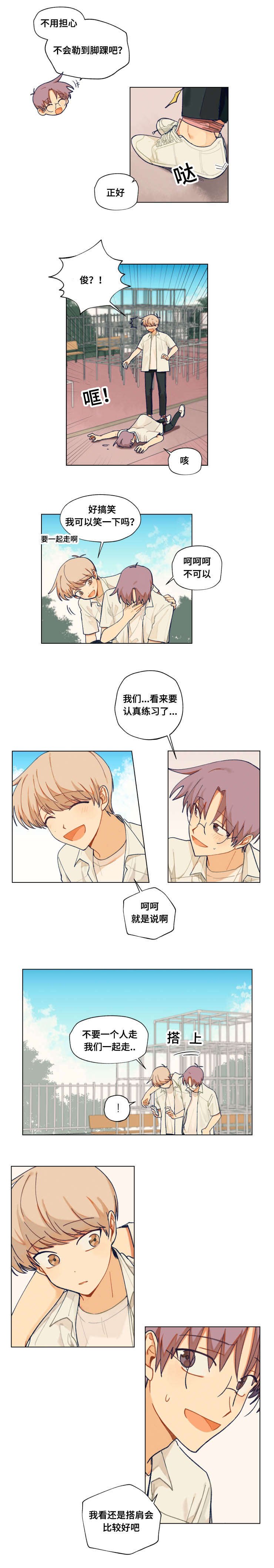 第31章：关心