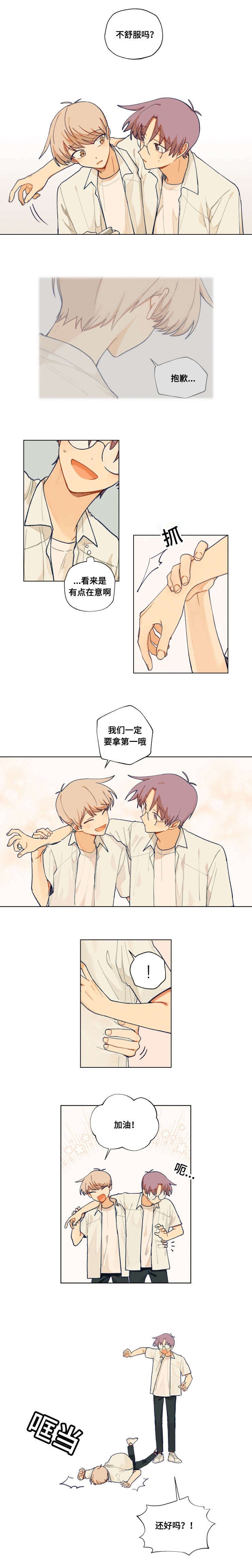 第31章：关心