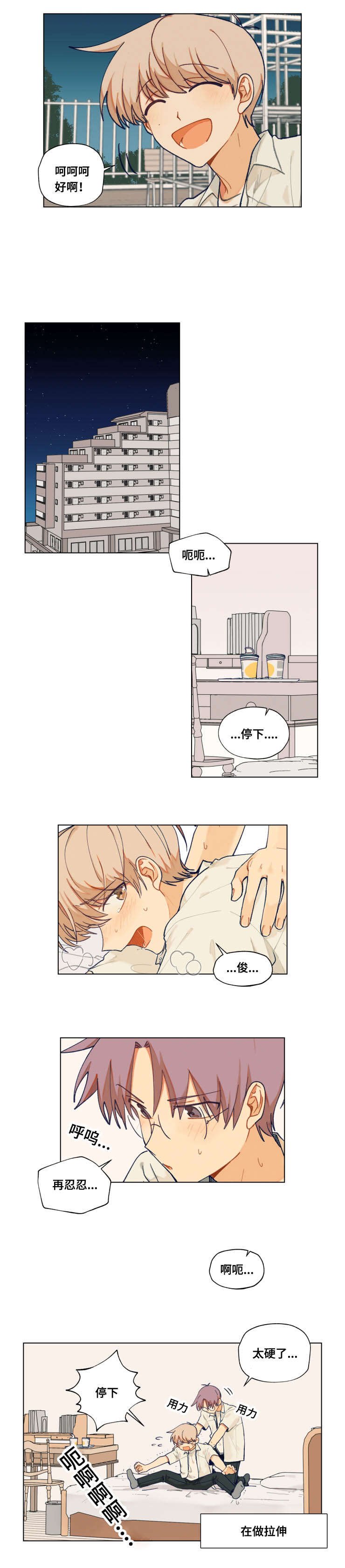 第31章：关心