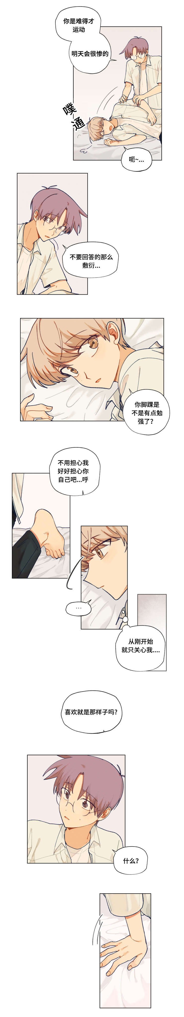 第31章：关心