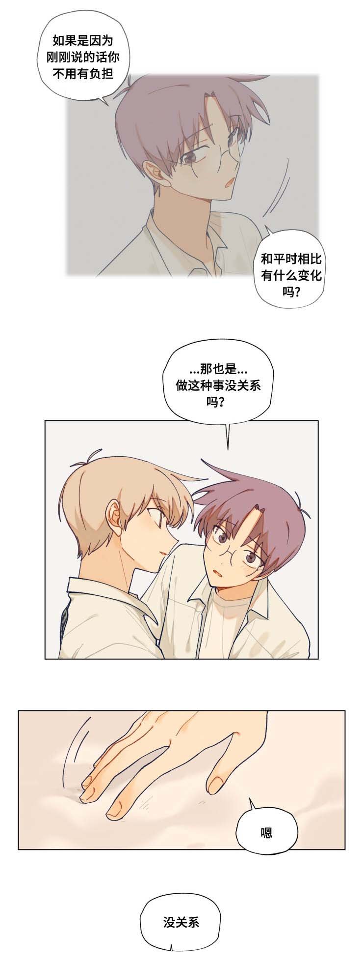 第32章：手机