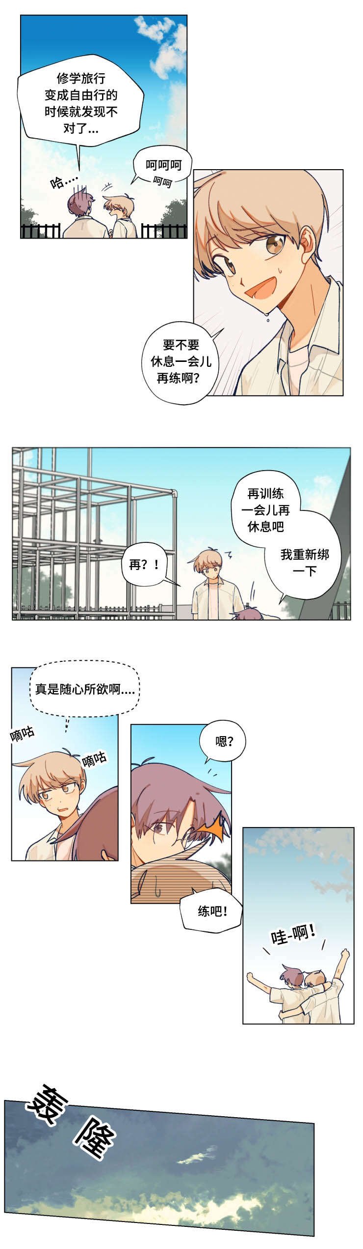 第32章：手机