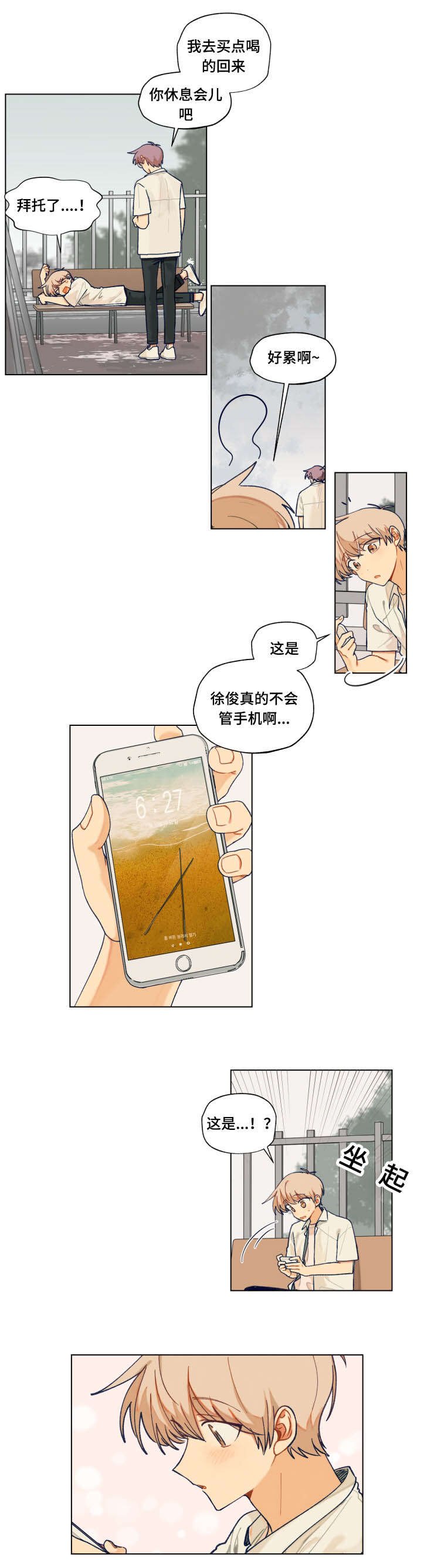 第32章：手机