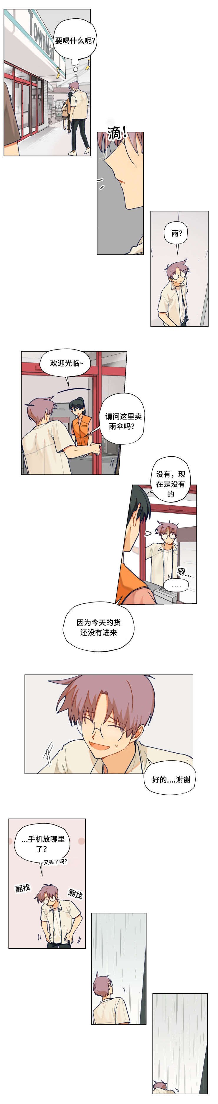 第33章：好饿