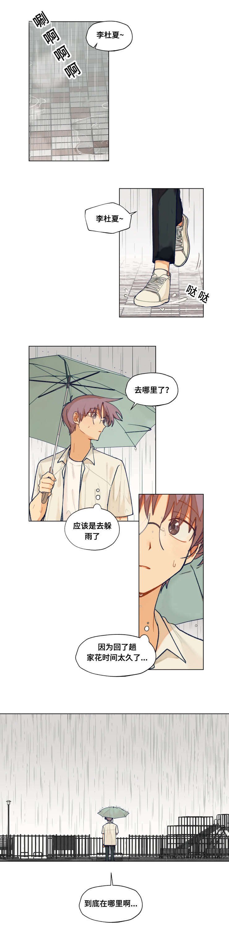 第33章：好饿