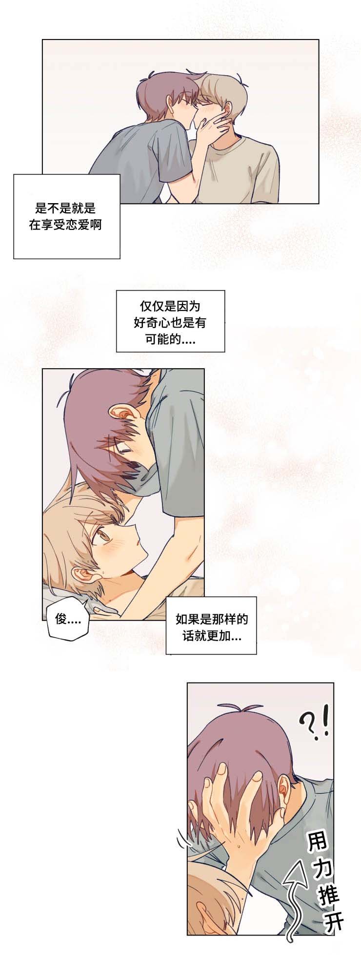 第33章：好饿