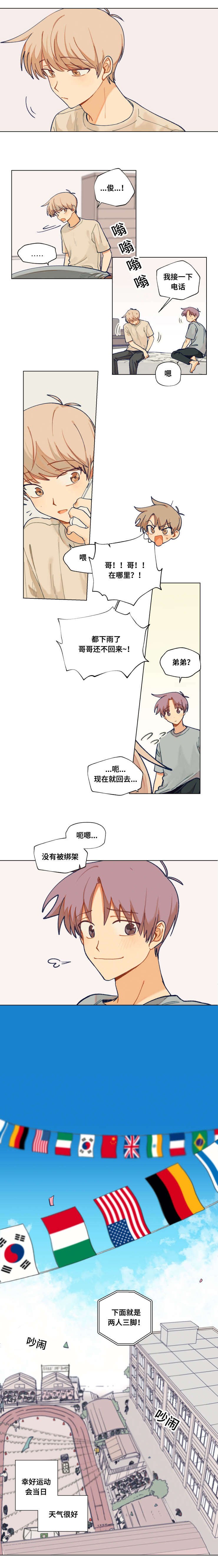 第34章：运动会