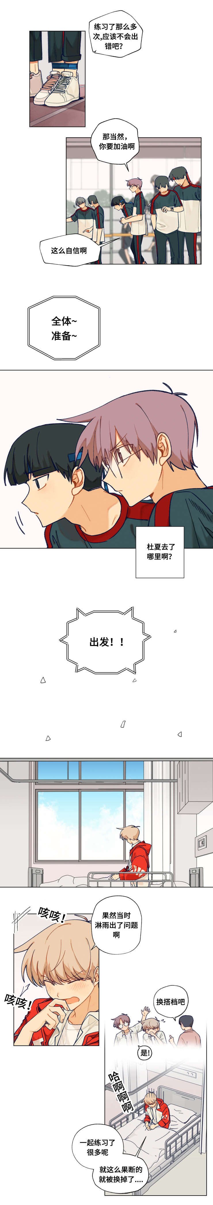 第34章：运动会
