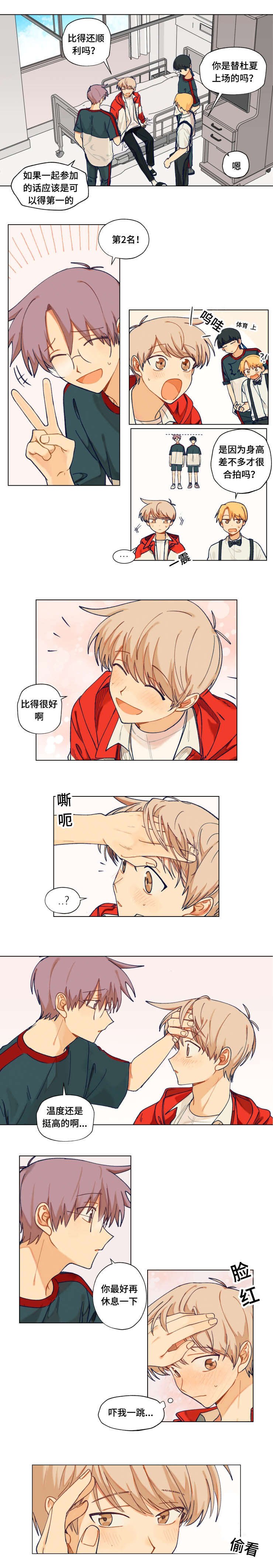 第34章：运动会