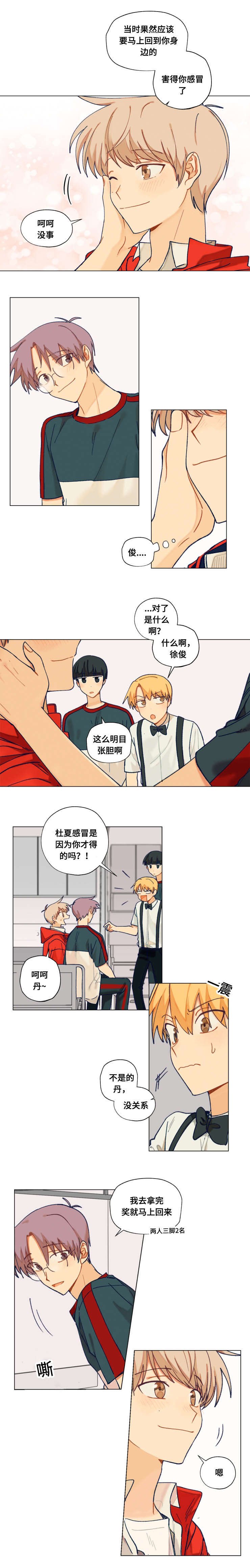 第34章：运动会