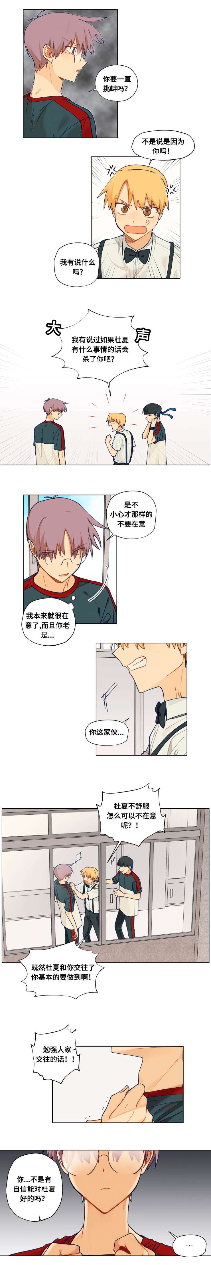 第35章：落魄