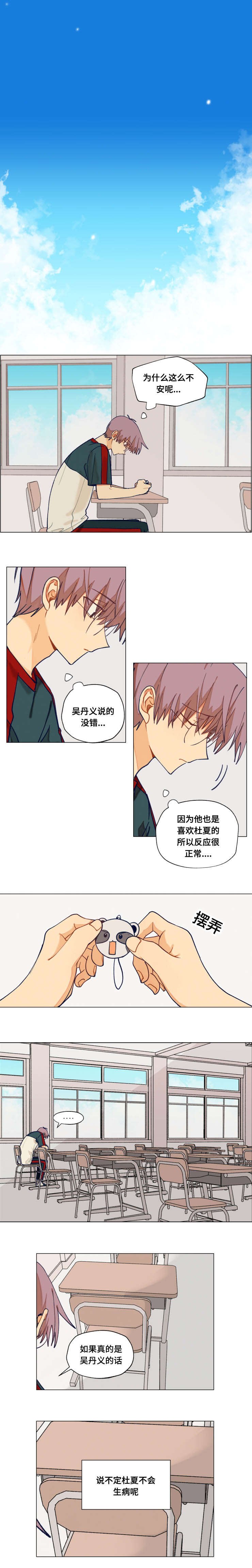 第35章：落魄