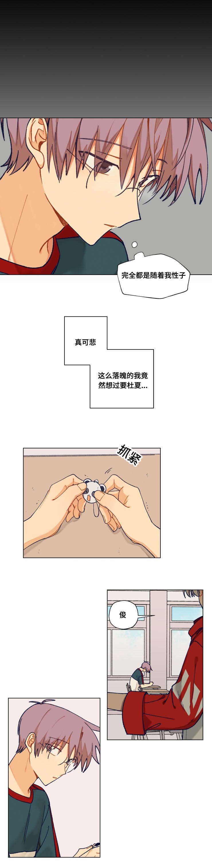 第35章：落魄