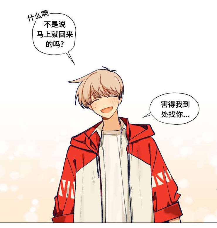 第36章：吵架