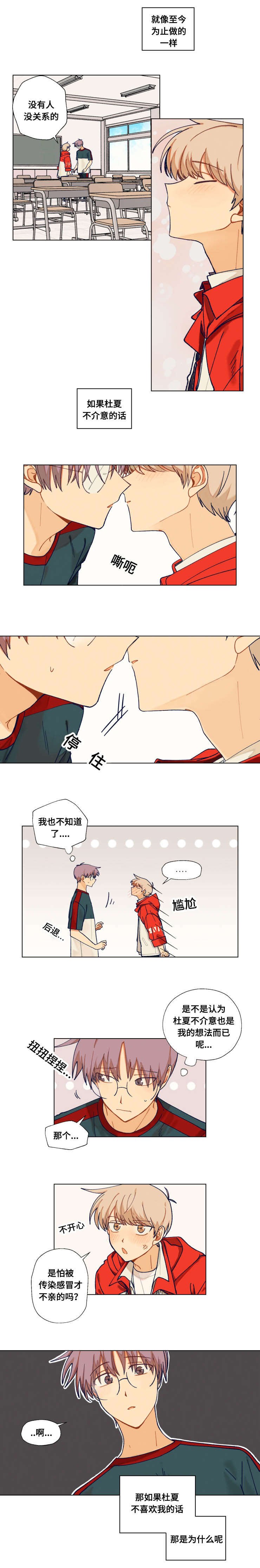 第36章：吵架