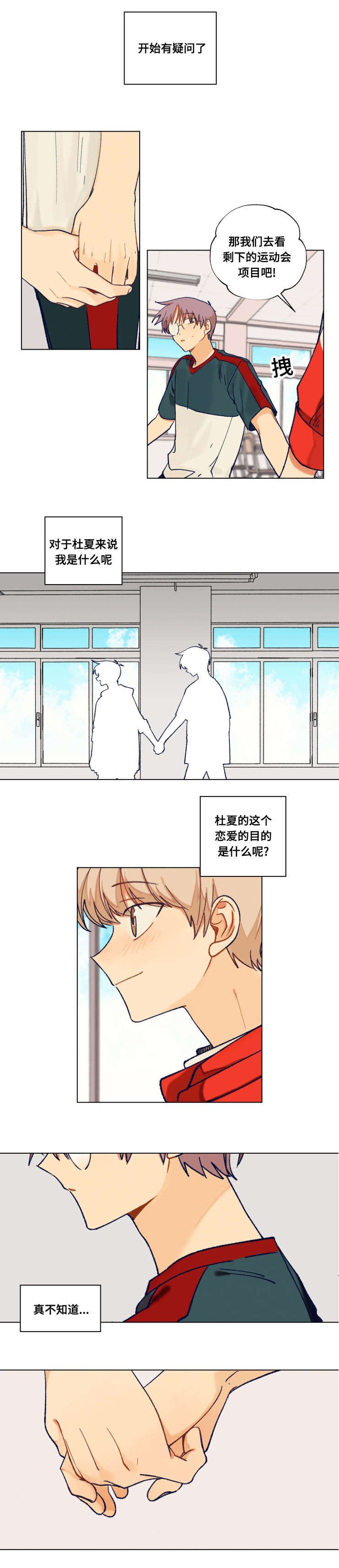 第36章：吵架