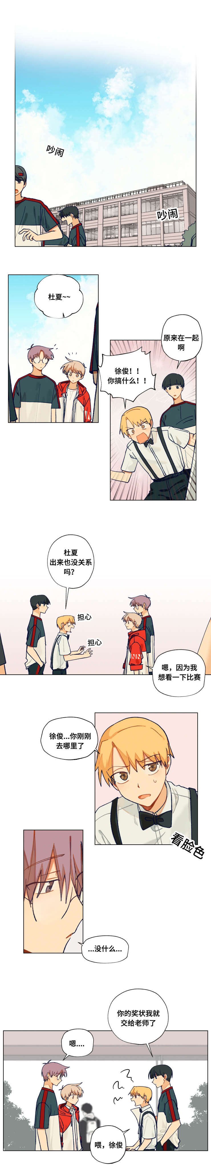 第36章：吵架